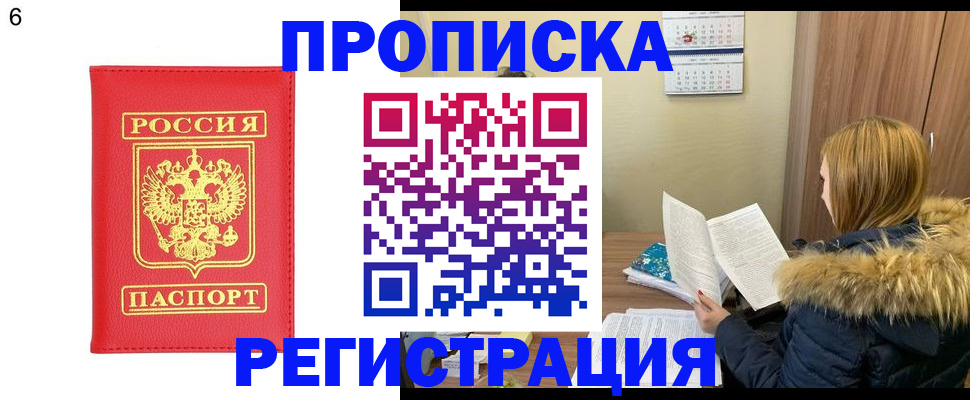 прописка для кредита в Ликино-Дулёво